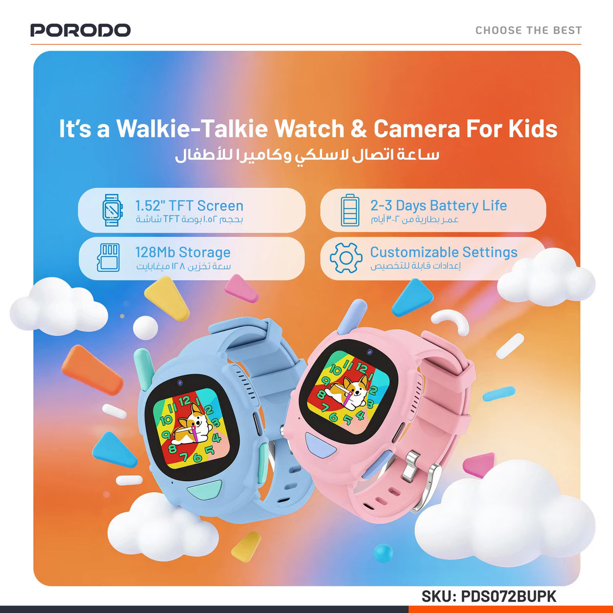 Porodo Fun Talk Walkie-Talkie Watch & Camera - W Stooore