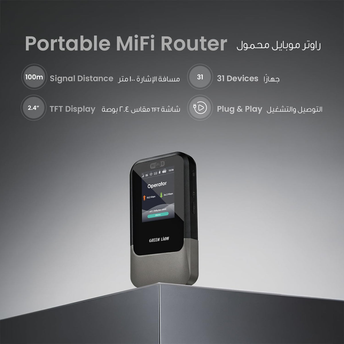 Green Lion Connect 5G Portable Mifi Router - W Stooore