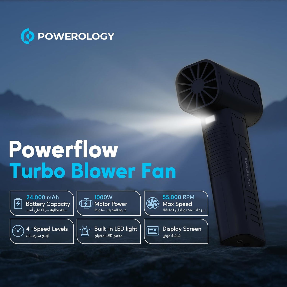 Powerology Powerflow Turbo Blower Fan - W Stooore