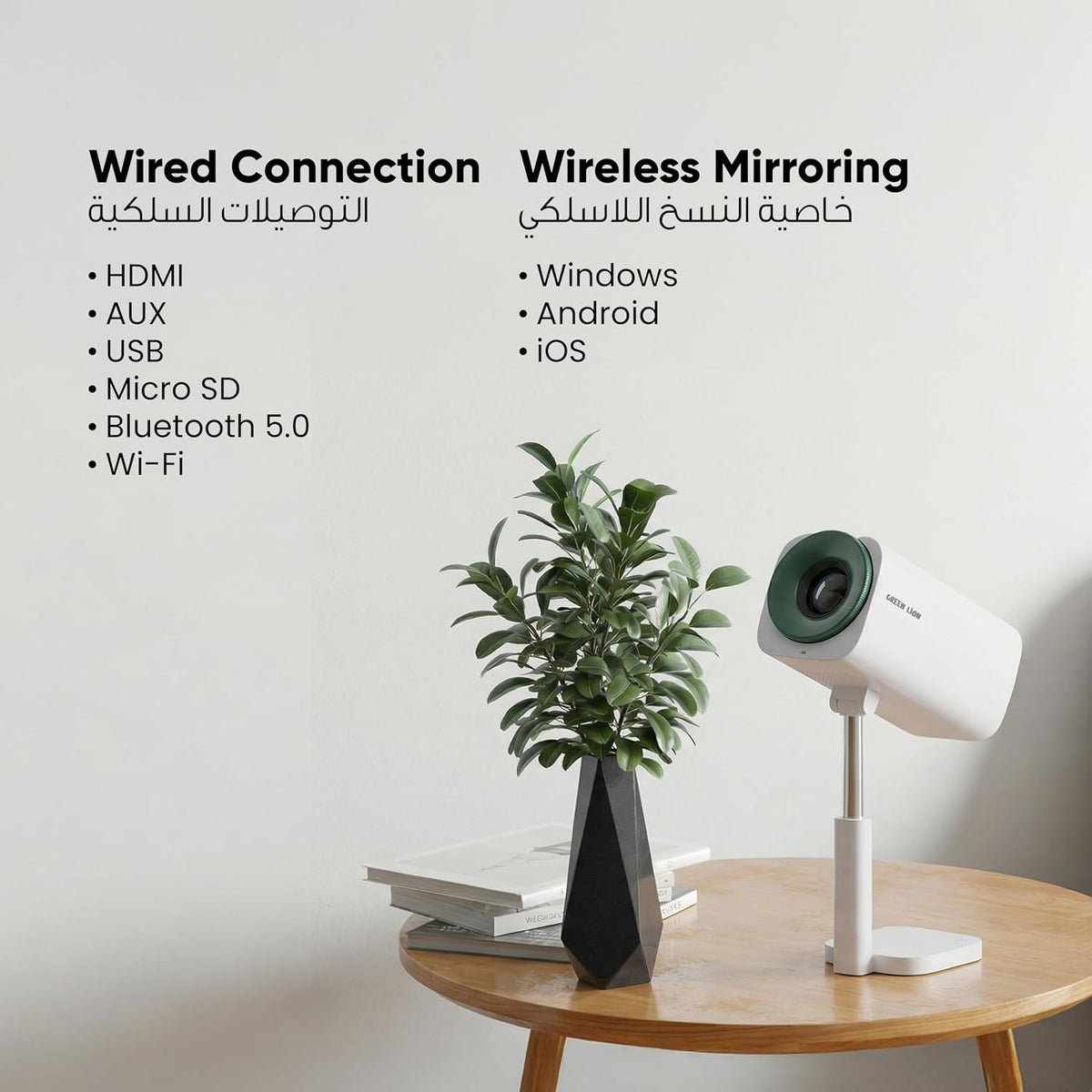 Green Lion Nova Portable Smart Projector - W Stooore