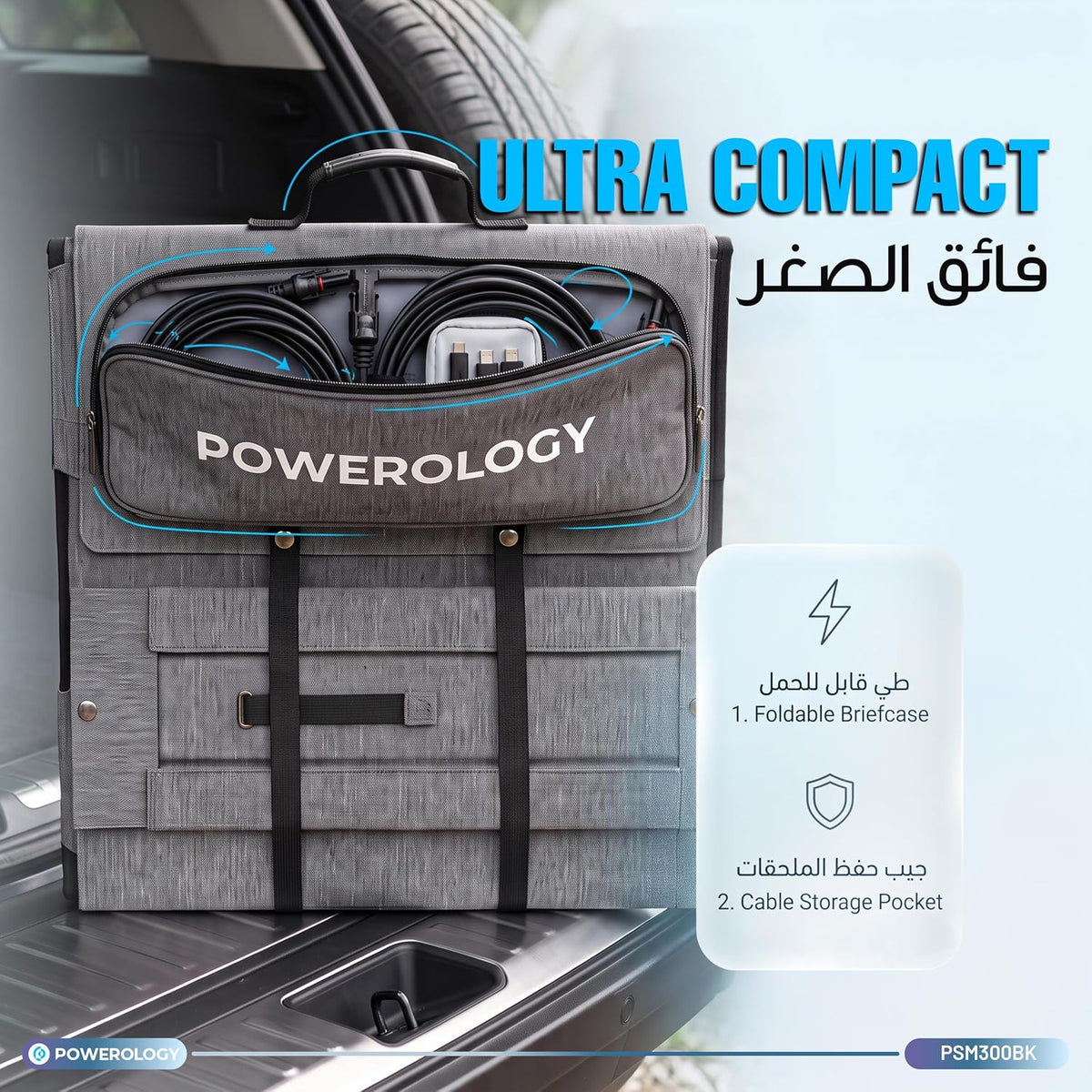 Powerology Helios Flex 300W TOPCon Folding Solar Panel - W Stooore
