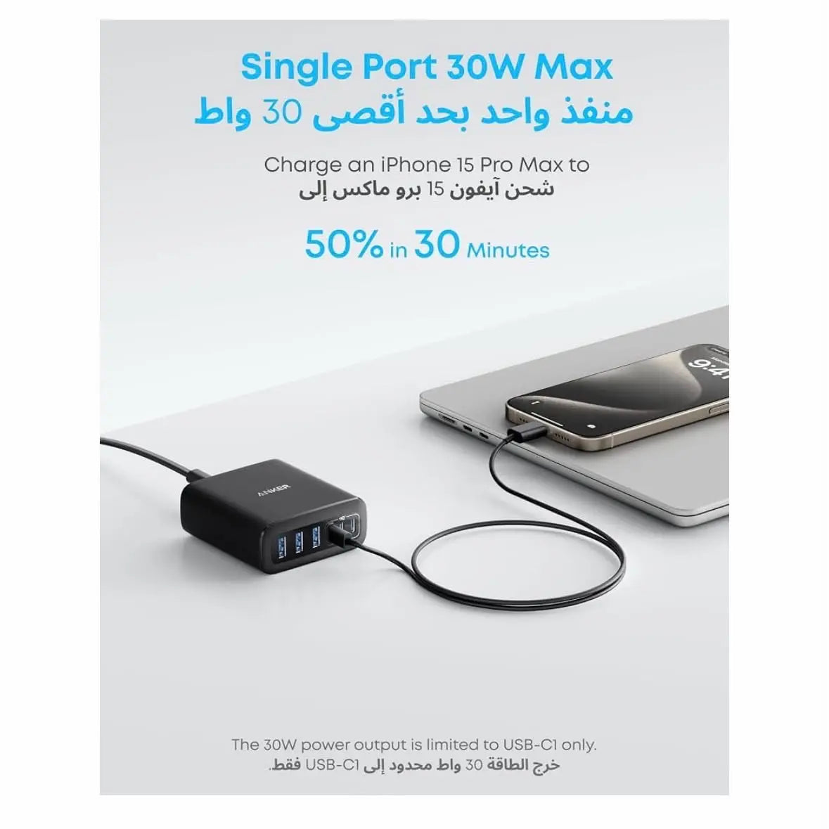 Anker 112W 6-Port Charging Station - W Stooore