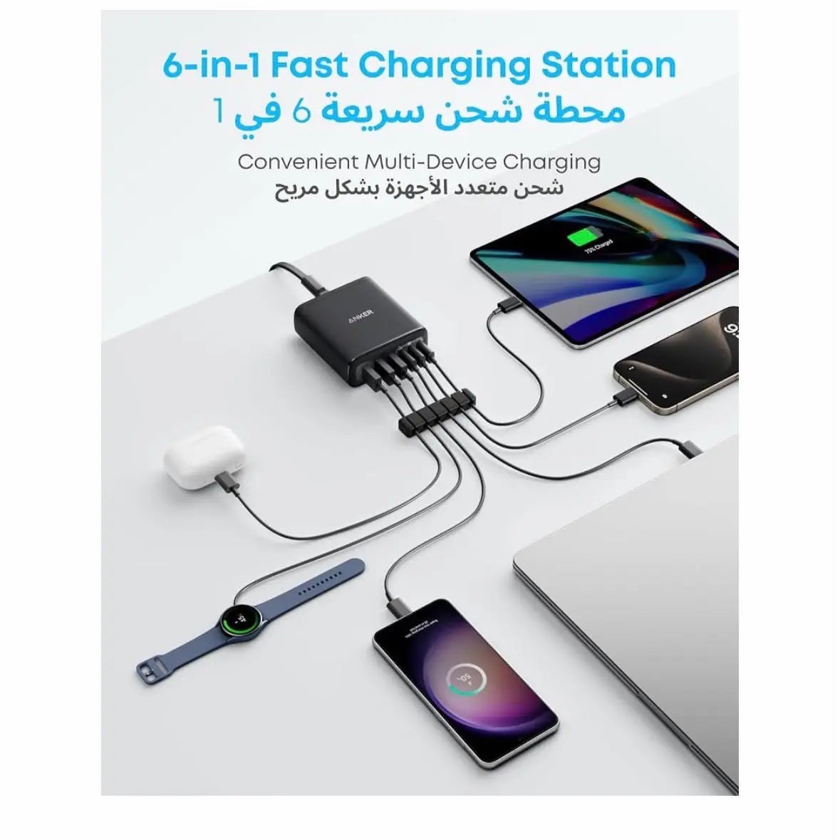 Anker 112W 6-Port Charging Station - W Stooore