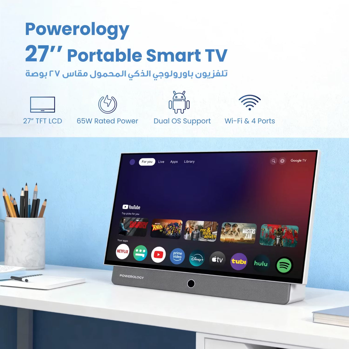 Powerology Portable FHD Smart TV - W Stooore