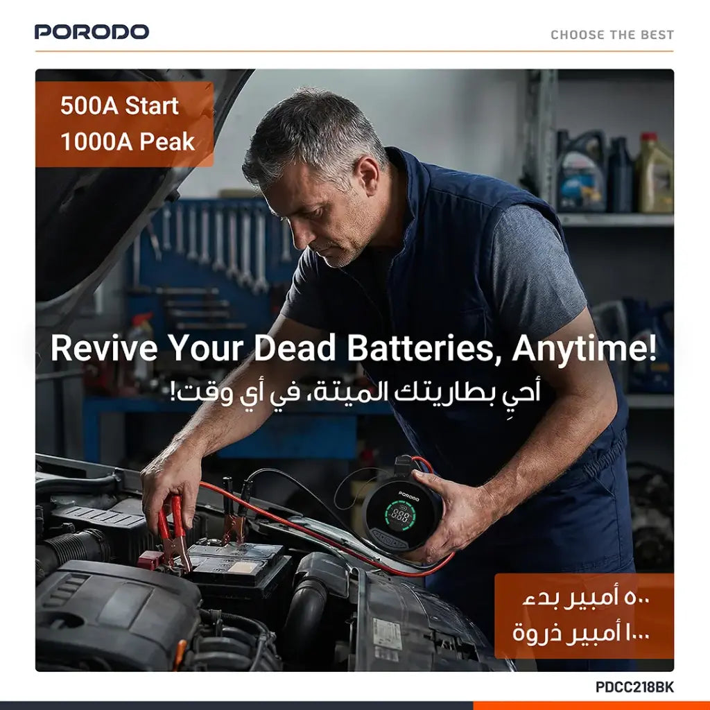 Porodo Gagefit Power Bank & jump Starter - W Stooore